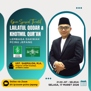 Poster Kajian Spesial Lailatul Qadar & Khotmil Qur’an