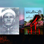Syekh Ali al-Jirjawi: Ulama Al-Azhar yang Menyeberangi Lautan Menuju Jepang